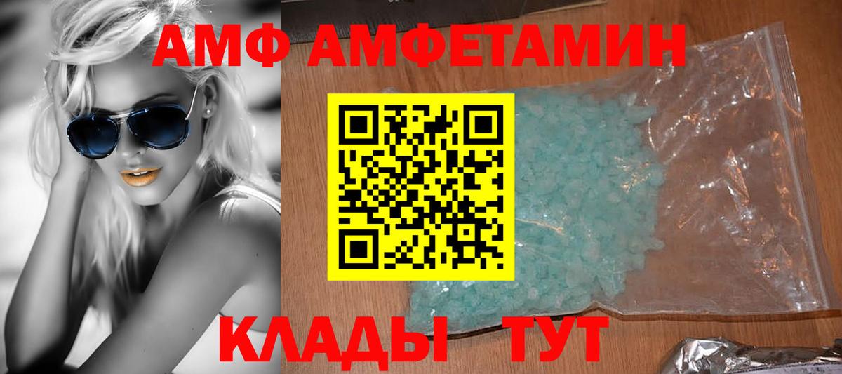 АМФ Розовый Тайшет