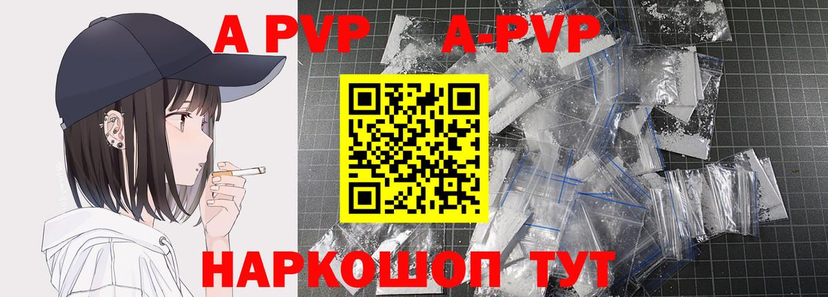 A PVP мука  Альфа ПВП мука  Тайшет 