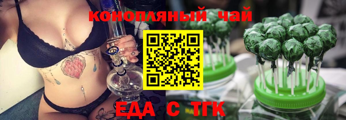 Тайшет  Canna-Cookies конопля  Вход с VPN 