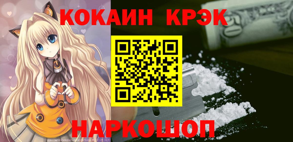 Cocaine Эквадор Тайшет