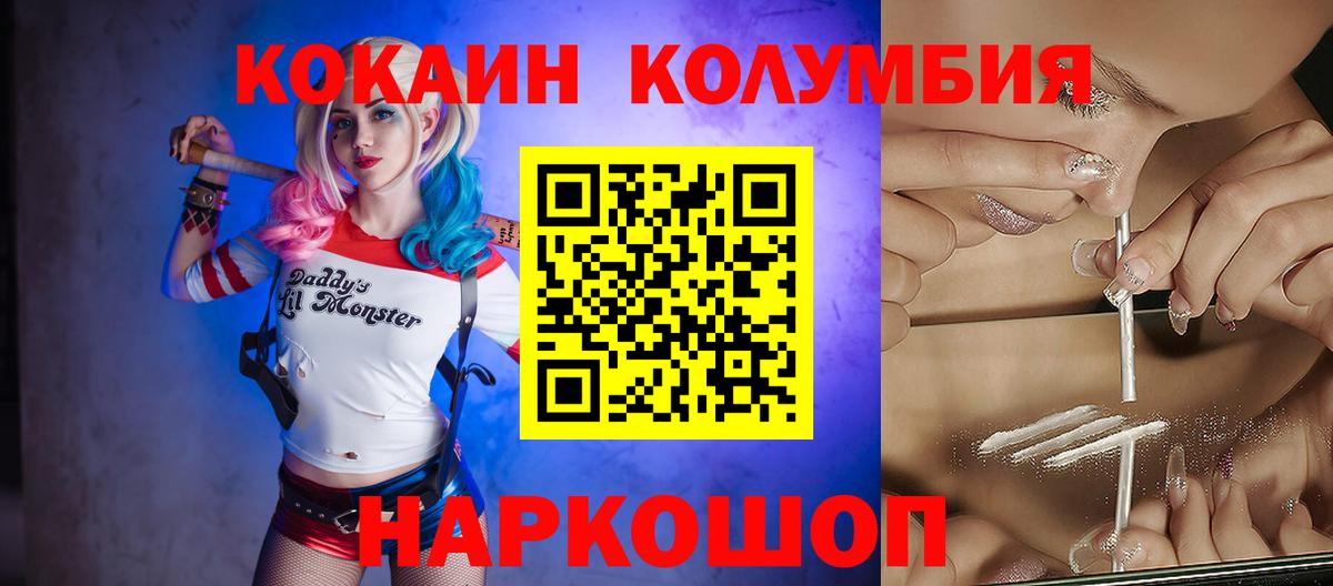 КОКАИН Эквадор  Вход с VPN  Cocaine  Тайшет  Кокаин VHQ 