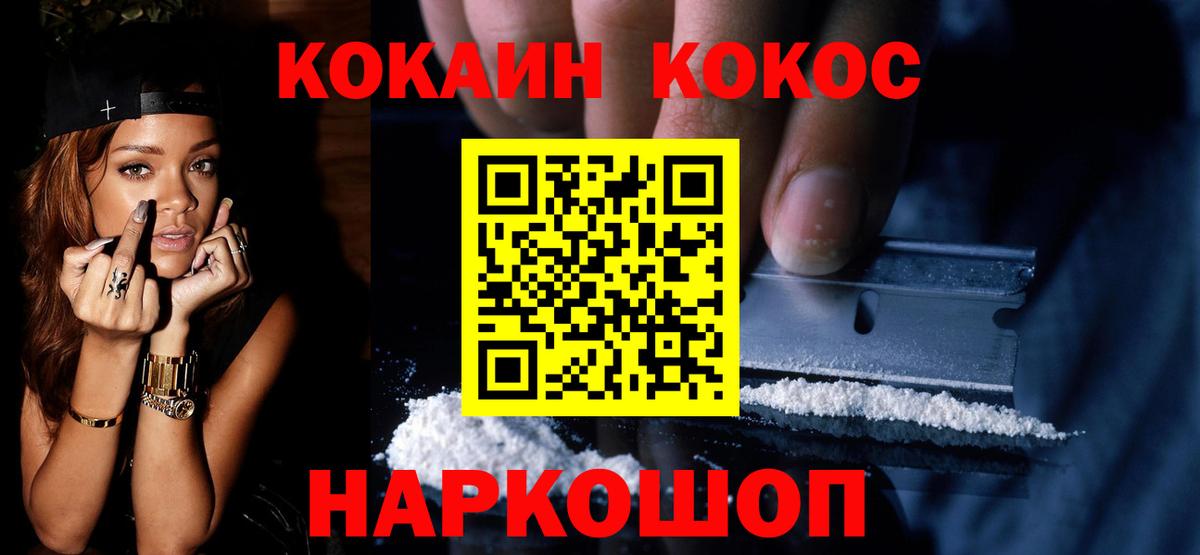 КОКАИН Эквадор Тайшет