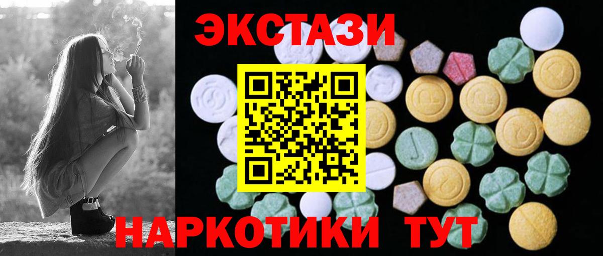 Ecstasy 300 mg  Тайшет 