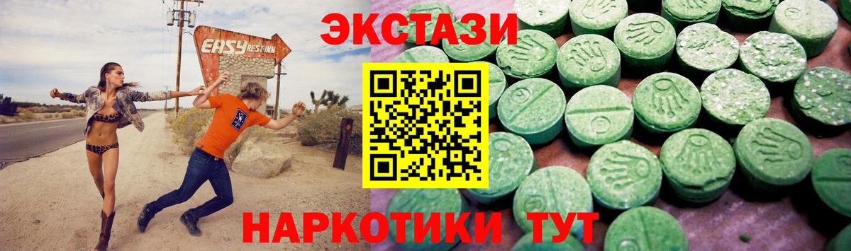 Ecstasy  Ecstasy MDMA  Вход с VPN  Ecstasy таблы  Тайшет 