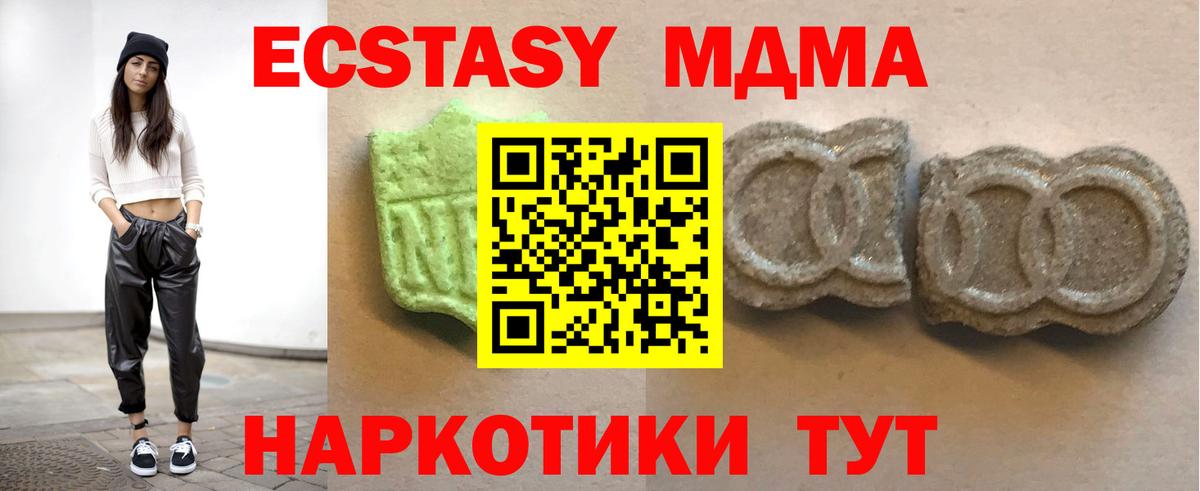 Ecstasy таблы Тайшет