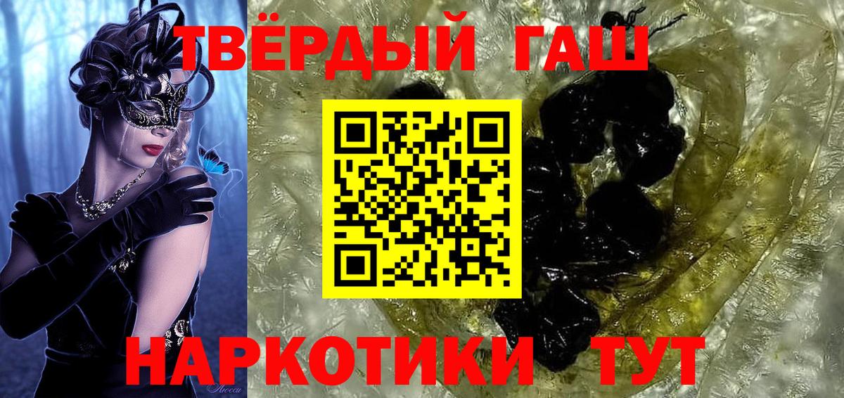 ГАШИШ убойный Тайшет