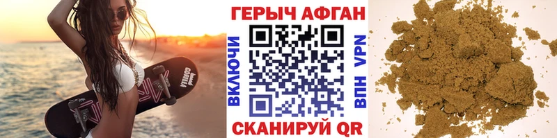 Героин Афган Тайшет