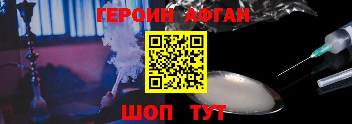 ГЕРОИН герыч Тайшет