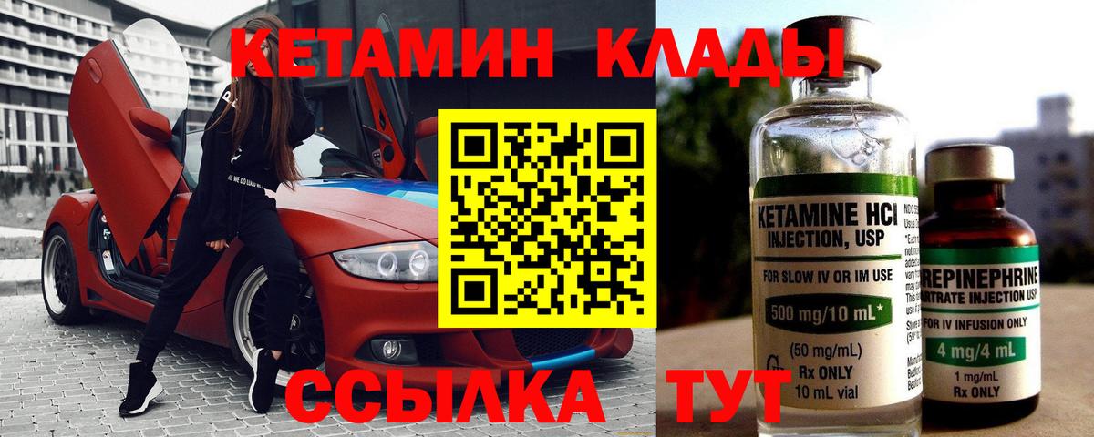 КЕТАМИН VHQ  Вход с VPN  Кетамин ketamine  Тайшет 