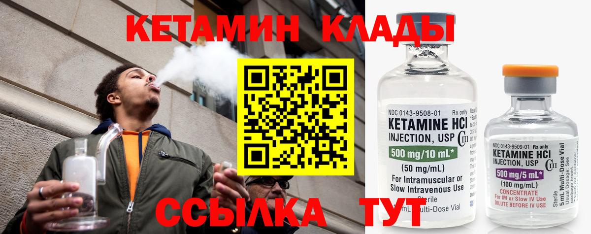 КЕТАМИН VHQ  Тайшет  Кетамин ketamine 