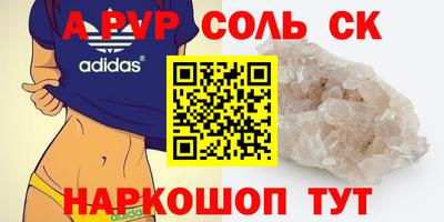 альфа пвп VHQ Канаш