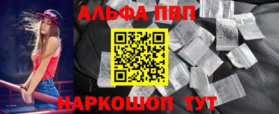 альфа пвп VHQ Канаш