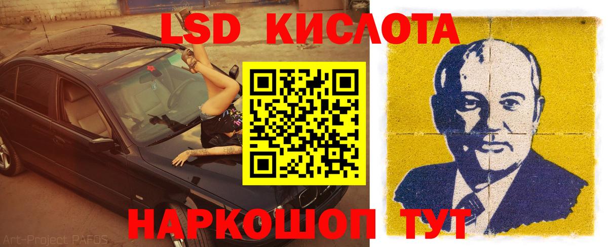 Лсд 25 экстази ecstasy  ЛСД экстази ecstasy  Вход с VPN  Тайшет 