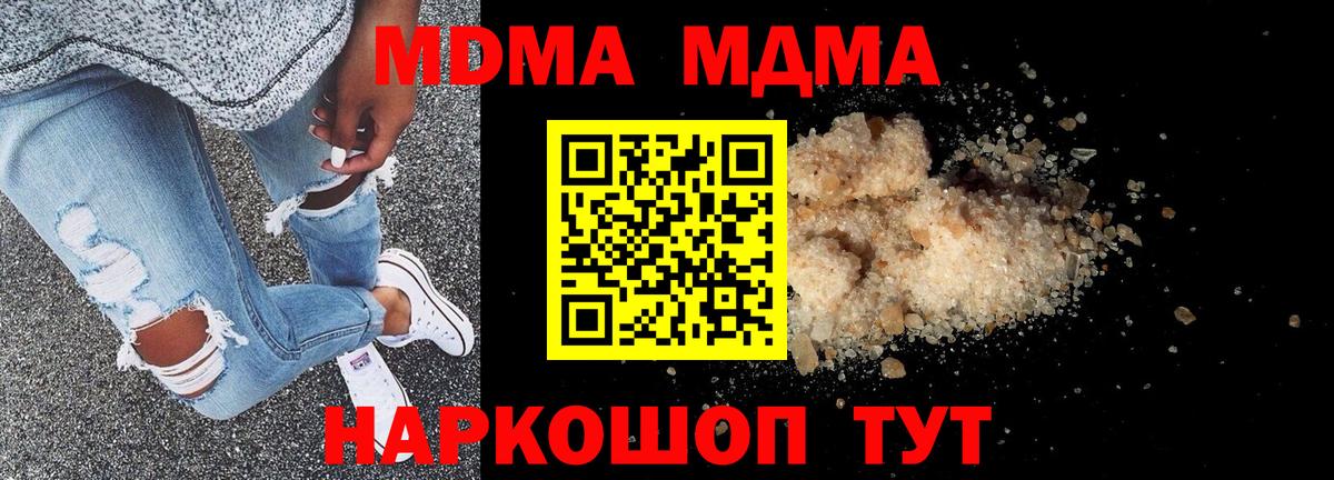 МДМА VHQ  МДМА  Вход с VPN  Тайшет  MDMA VHQ 