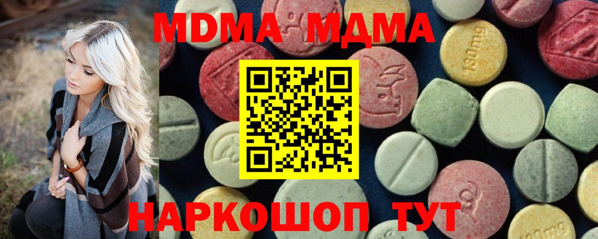 MDMA crystal Тайшет