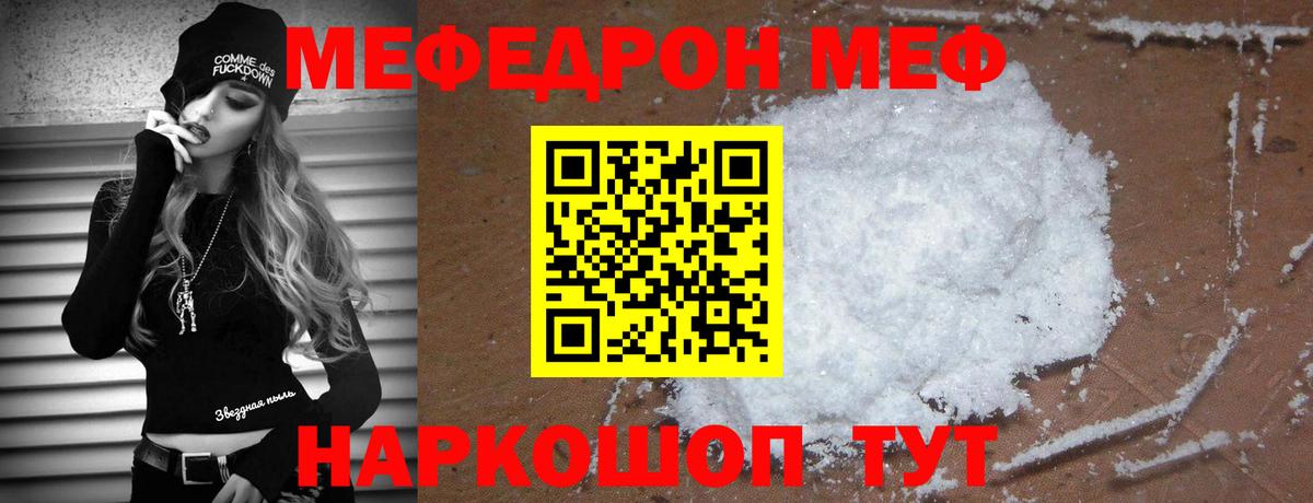 Тайшет  Мефедрон mephedrone  МЯУ-МЯУ  Вход с VPN 