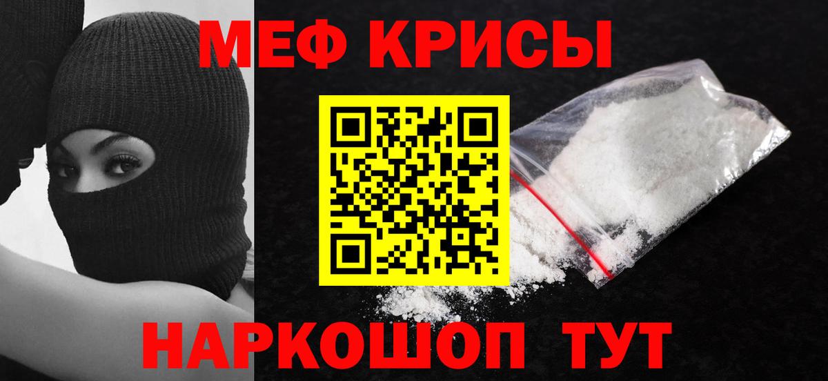 МЯУ-МЯУ  Мефедрон 4 MMC  МЕФ  МЕФ VHQ  Тайшет 