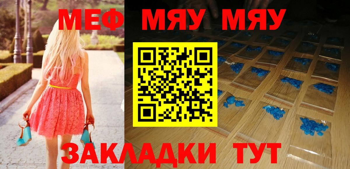 Мефедрон мука Тайшет