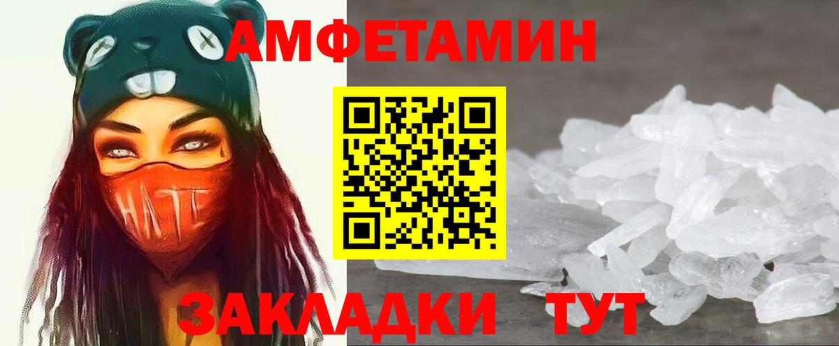 Первитин Methamphetamine  Тайшет 