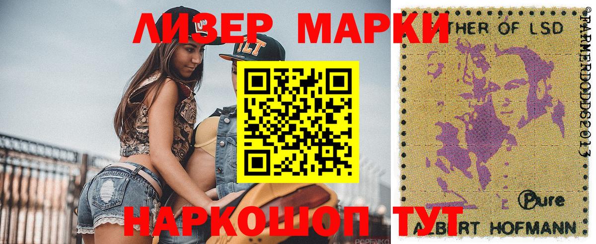 Тайшет  Марки 25I-NBOMe 1500мкг  Вход с VPN 