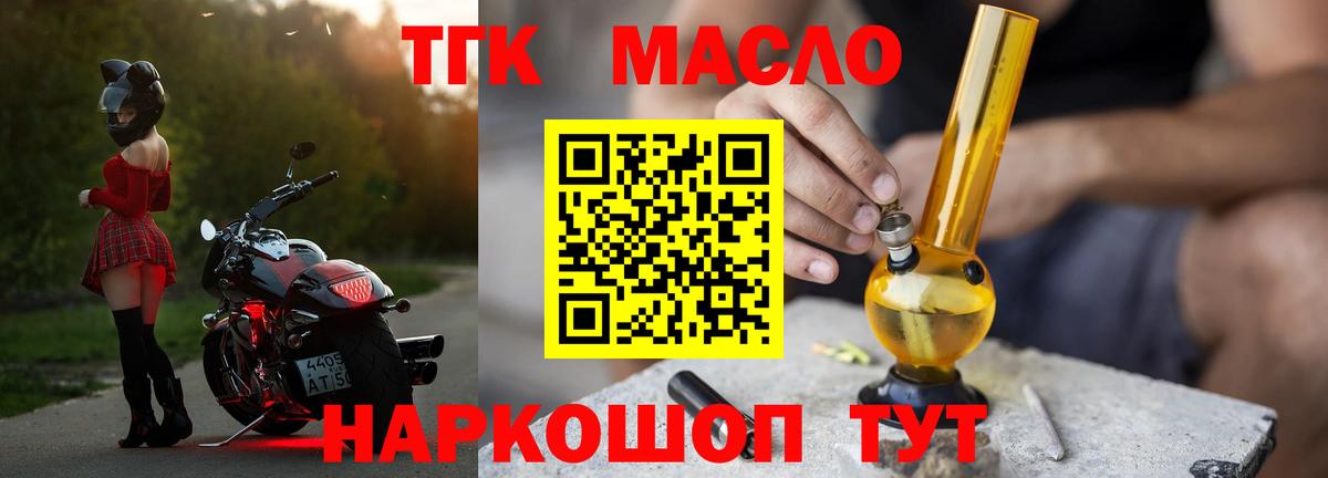 ТГК Wax Тайшет