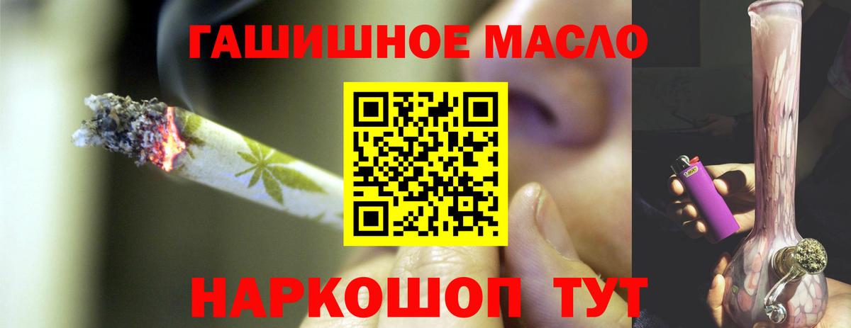 Дистиллят ТГК THC oil Тайшет